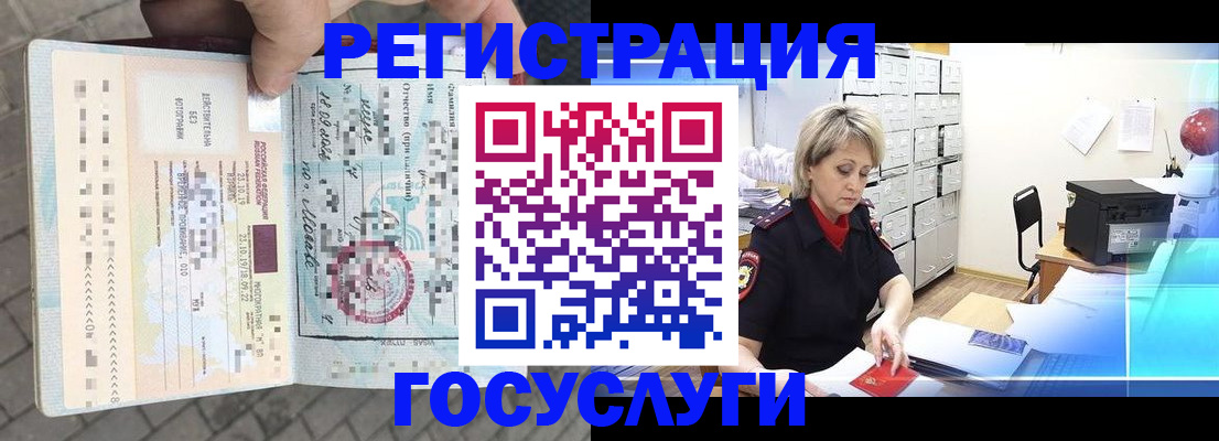 временная регистрация недорого в Усть-Илимске