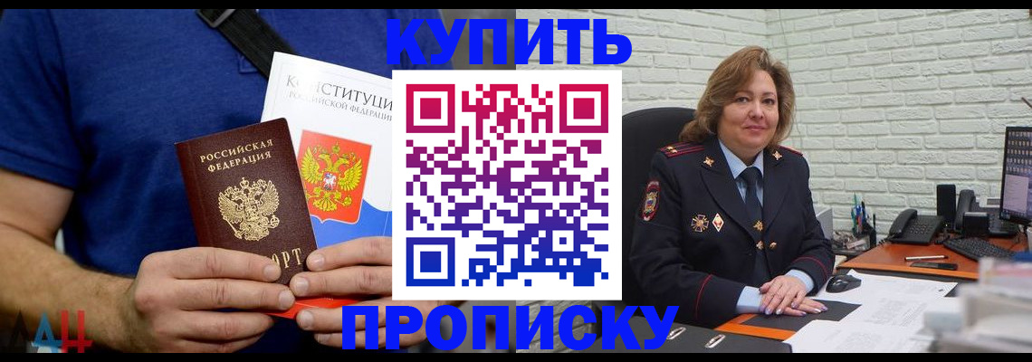 временная регистрация купить в Усть-Илимске