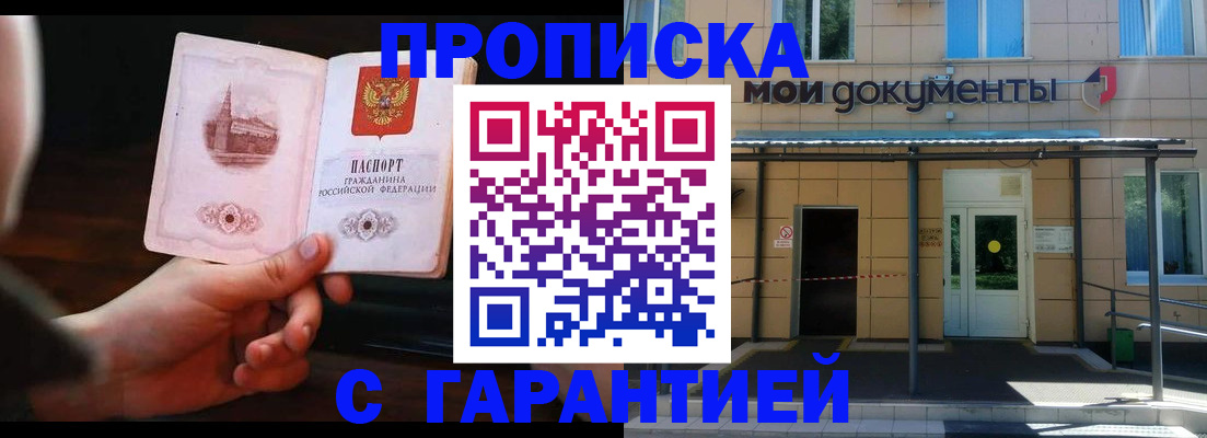 временная регистрация законно в Усть-Илимске