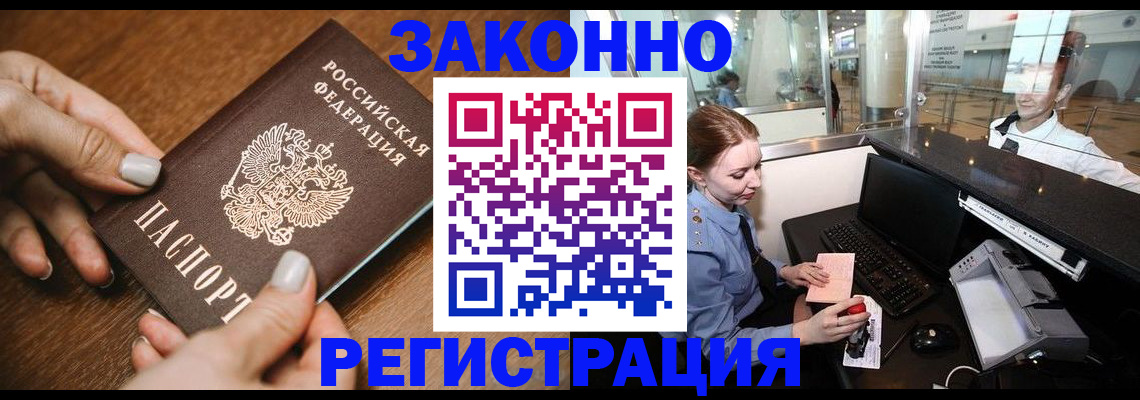 прописка для школы в Усть-Илимске