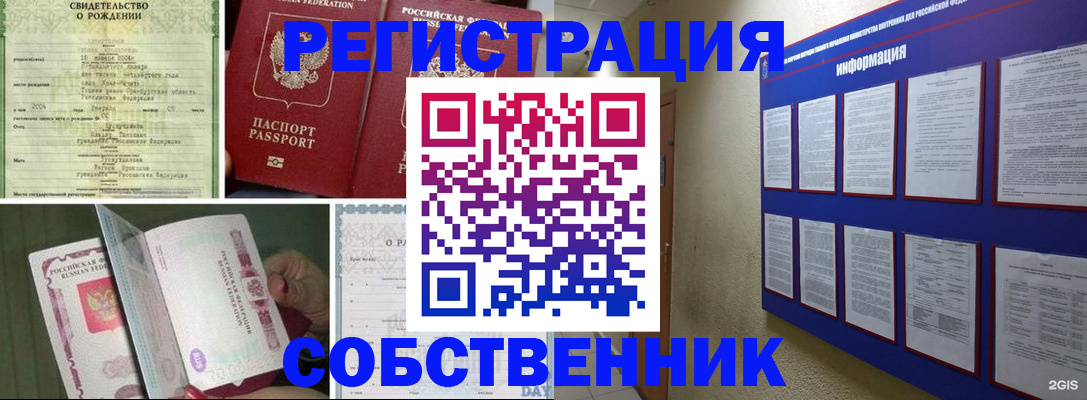 временная регистрация гарантия в Усть-Илимске